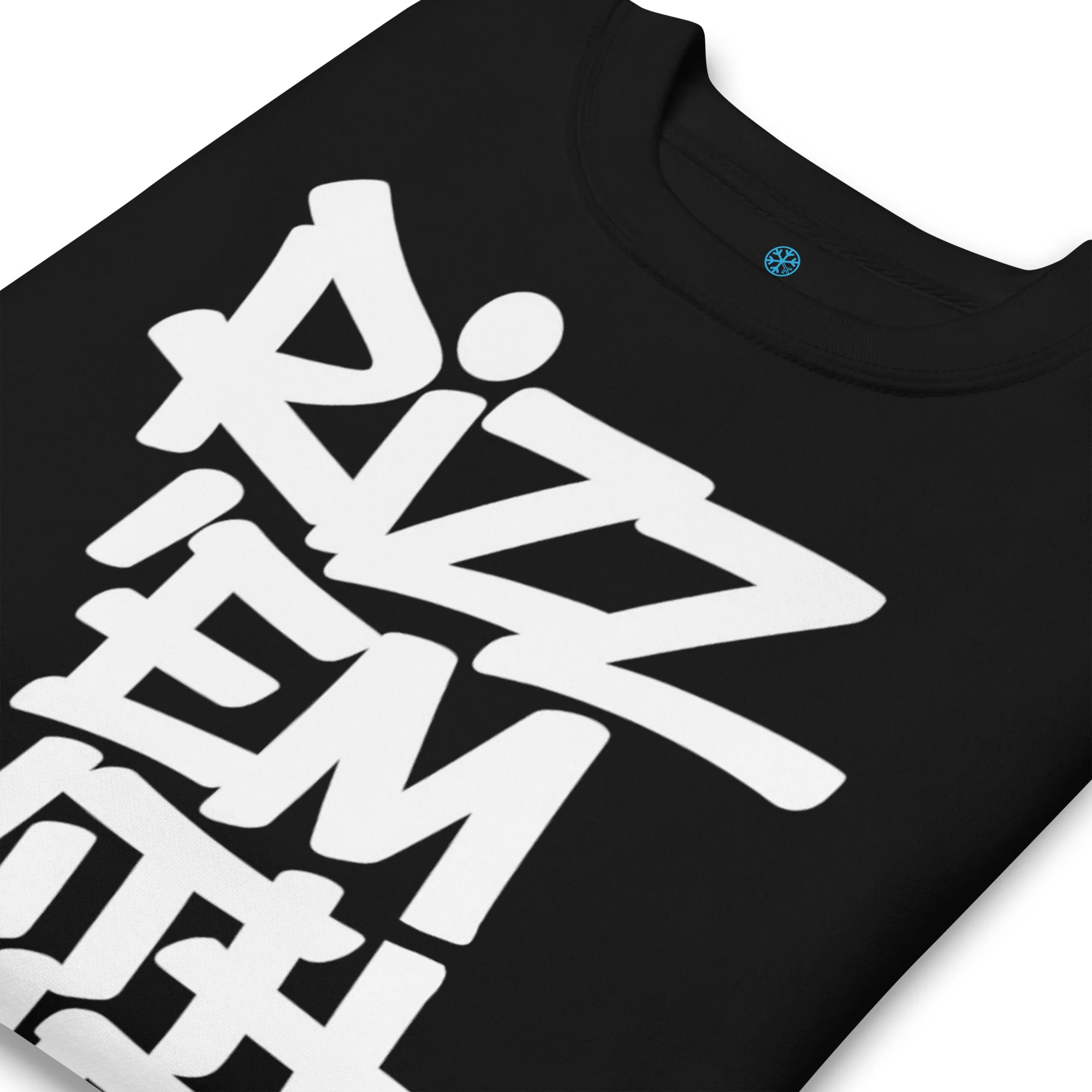 Rizz 'Em With The 'Tism Graffiti Sweatshirt - Image 13
