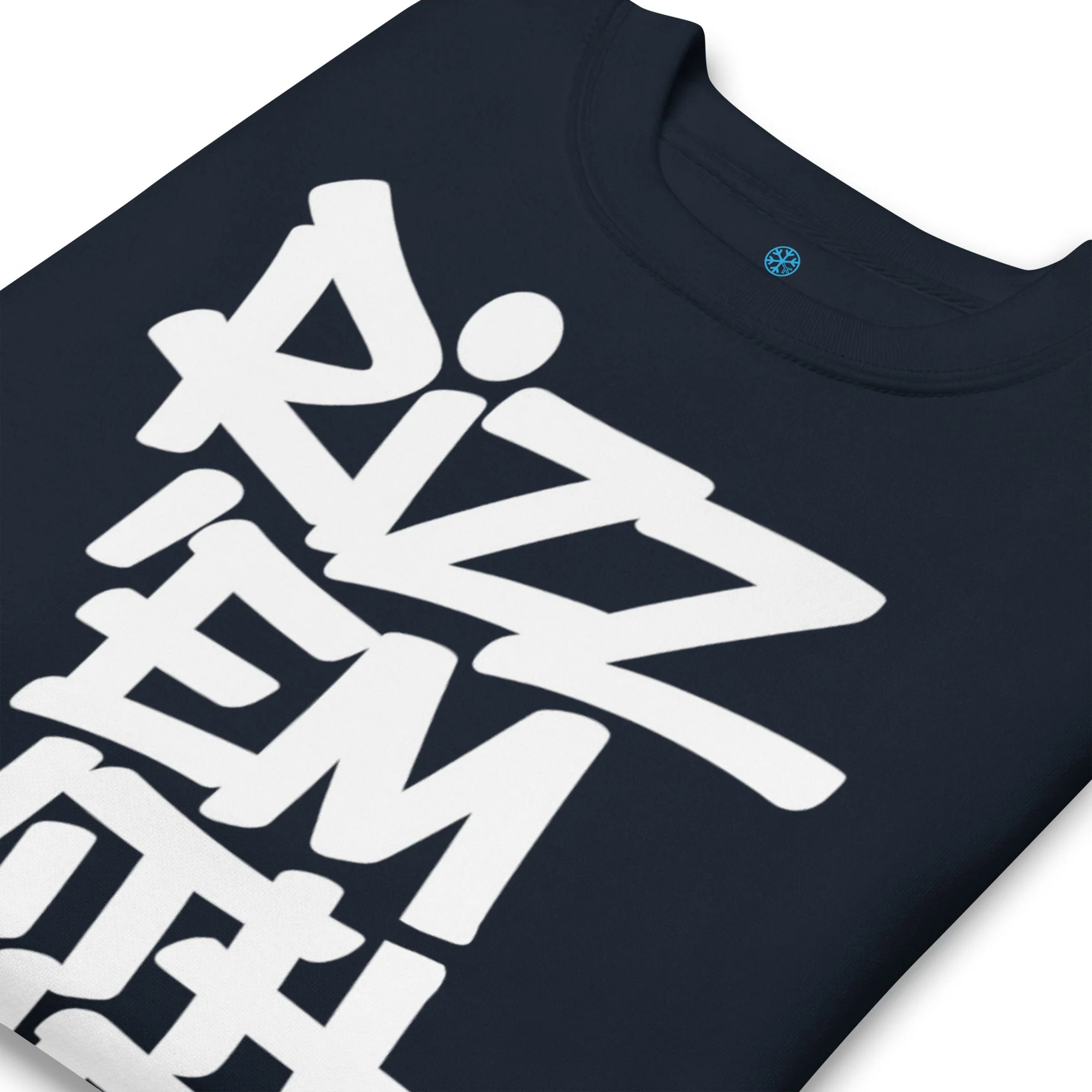 Rizz 'Em With The 'Tism Graffiti Sweatshirt - Image 25
