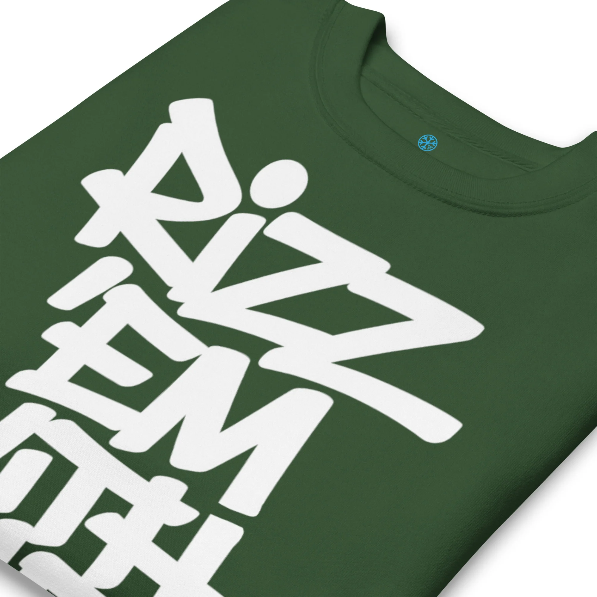 Rizz 'Em With The 'Tism Graffiti Sweatshirt - Image 31