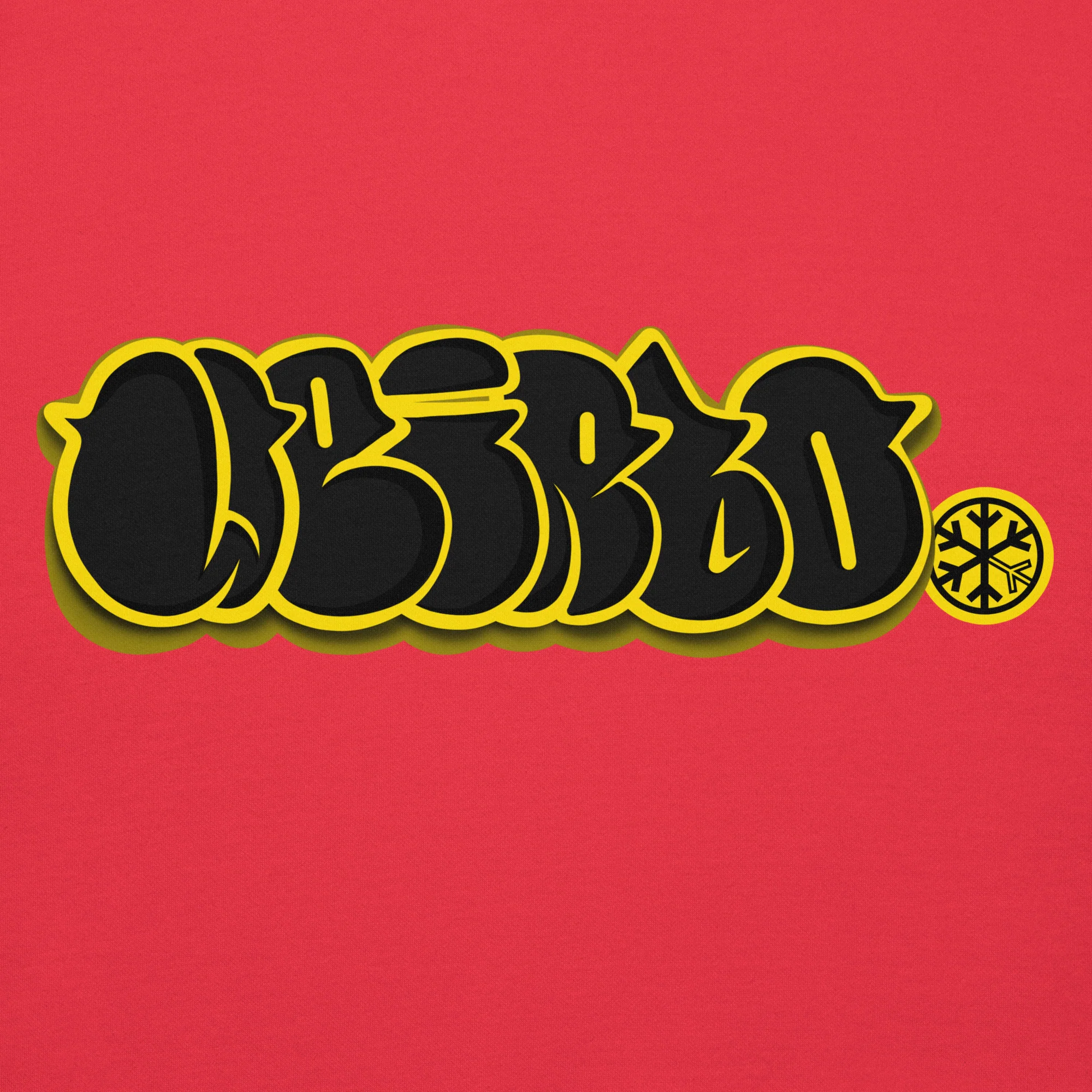 Weirdo Graffiti Throwie Hoodie - Image 21