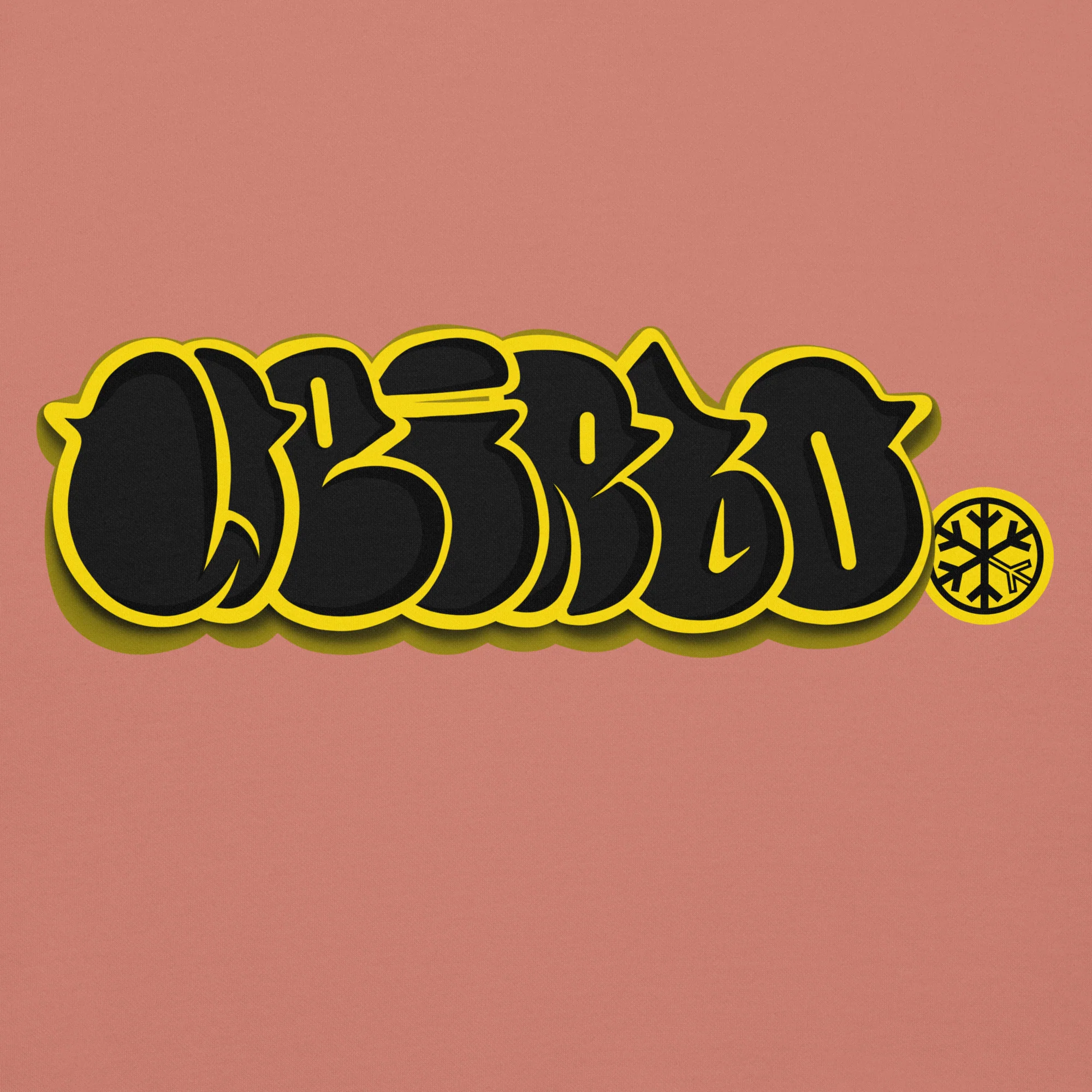 Weirdo Graffiti Throwie Hoodie - Image 27