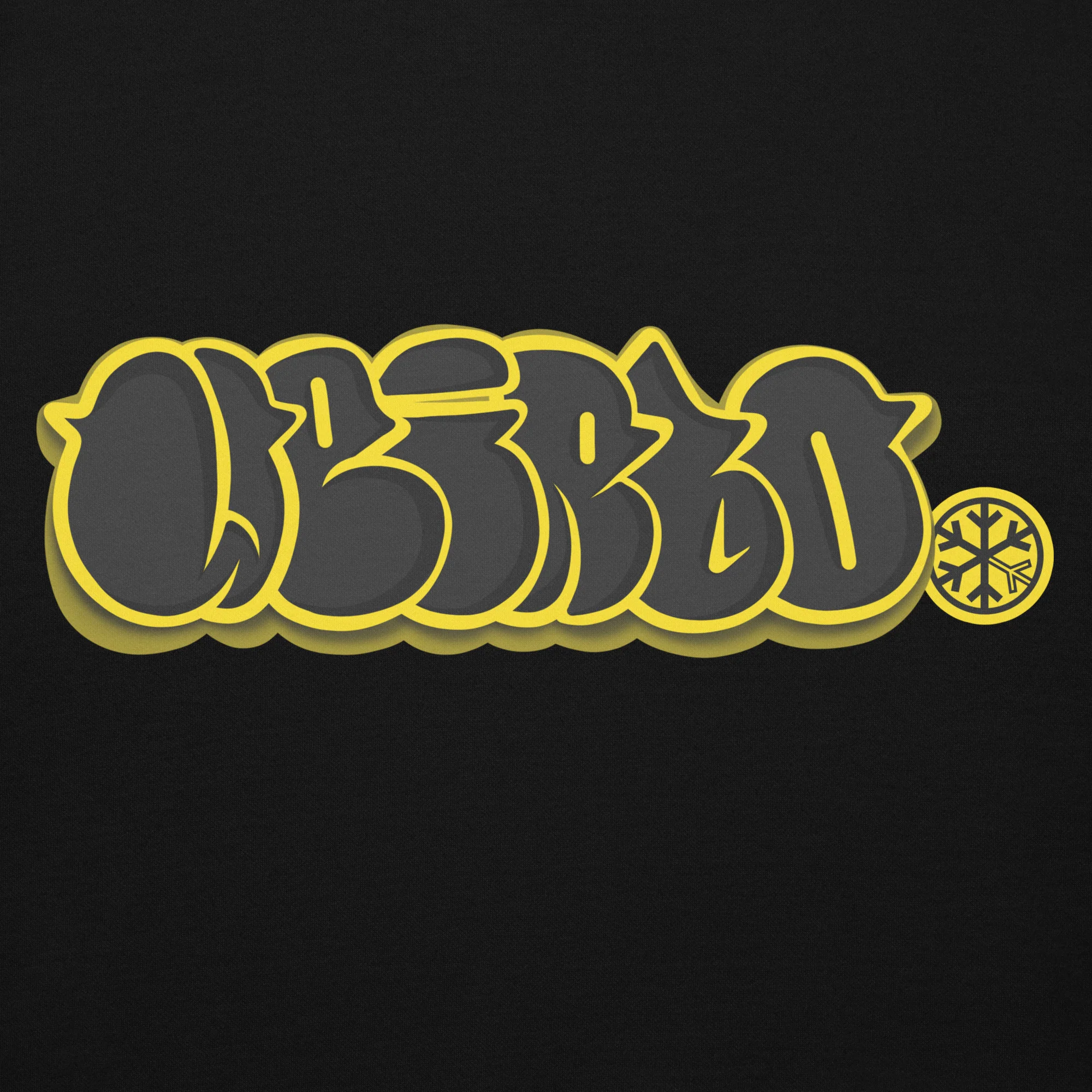 Weirdo Graffiti Throwie Hoodie - Image 3