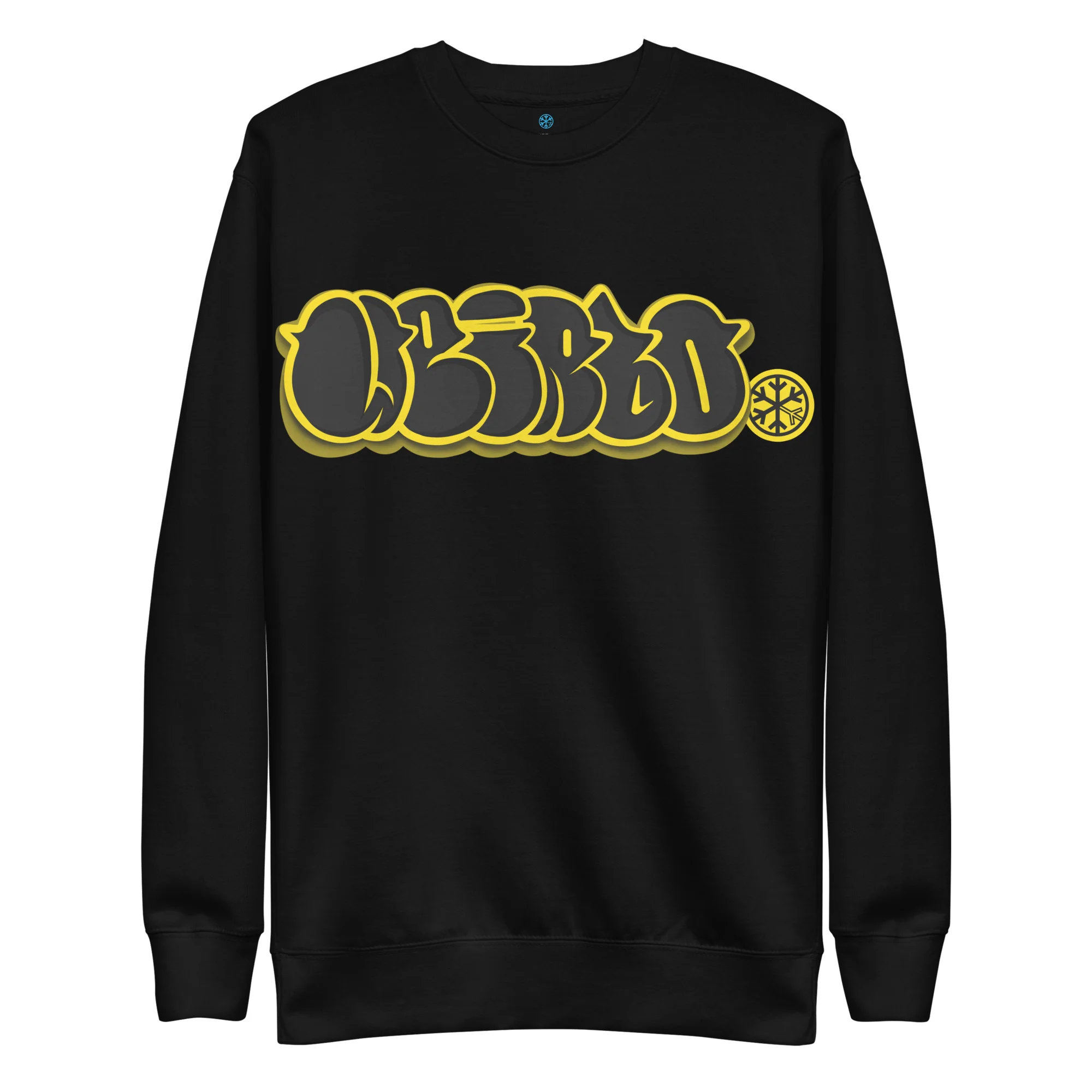 Weirdo Graffiti Throwie Sweatshirt - Image 9